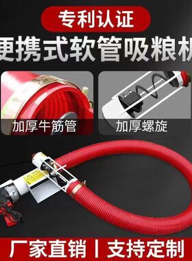 便携式软管吸粮机小型家用大吸力螺旋蛟龙输送倒粮小麦玉米上料机