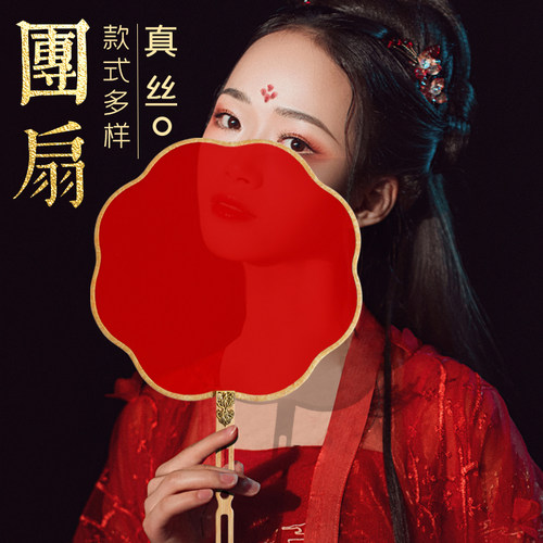 真丝团扇红色空白刺绣国画书法绘画创作材料熟绢古风diy秀禾扇子