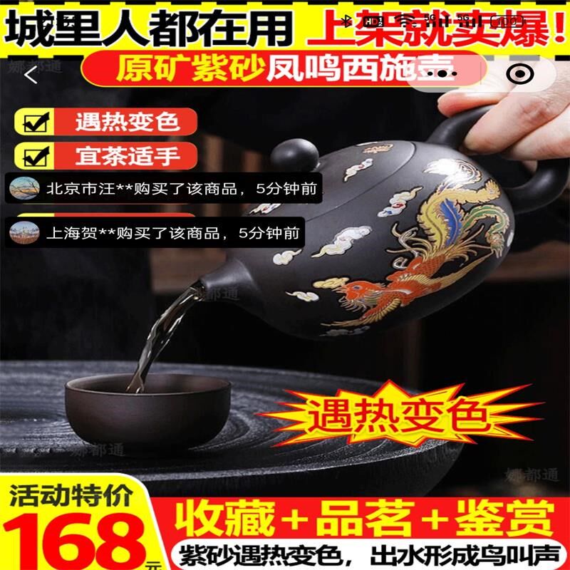 君闰福凤鸣西施壶遇热变色原矿龙凤紫砂壶家用功夫茶具单人泡茶杯
