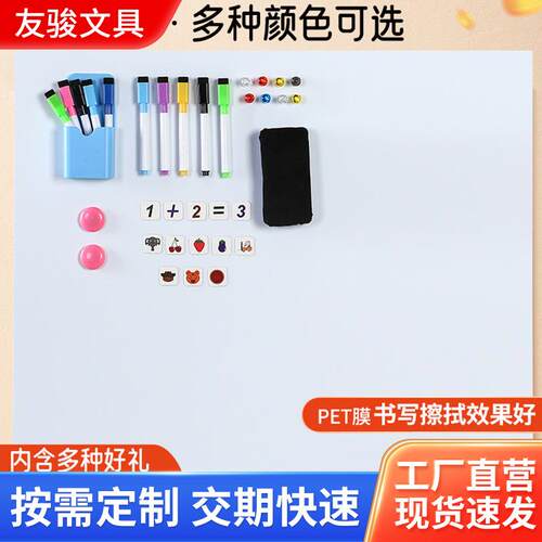 磁性软白板加厚自粘黑板墙贴家用儿童涂鸦可移除无背胶白板贴