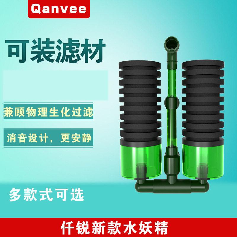 仟锐水妖精滤棉鱼缸双头过滤器装滤材虾缸气举接气泵氧循环