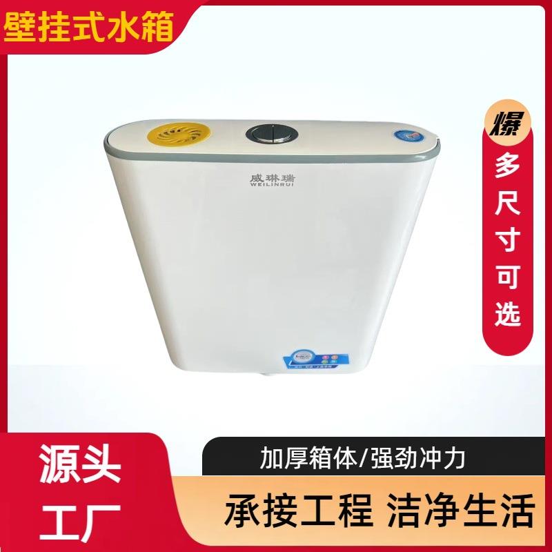 卫生间洁具厂家PP厕所冲水箱壁挂式加厚冲水器大冲力蹲便套装