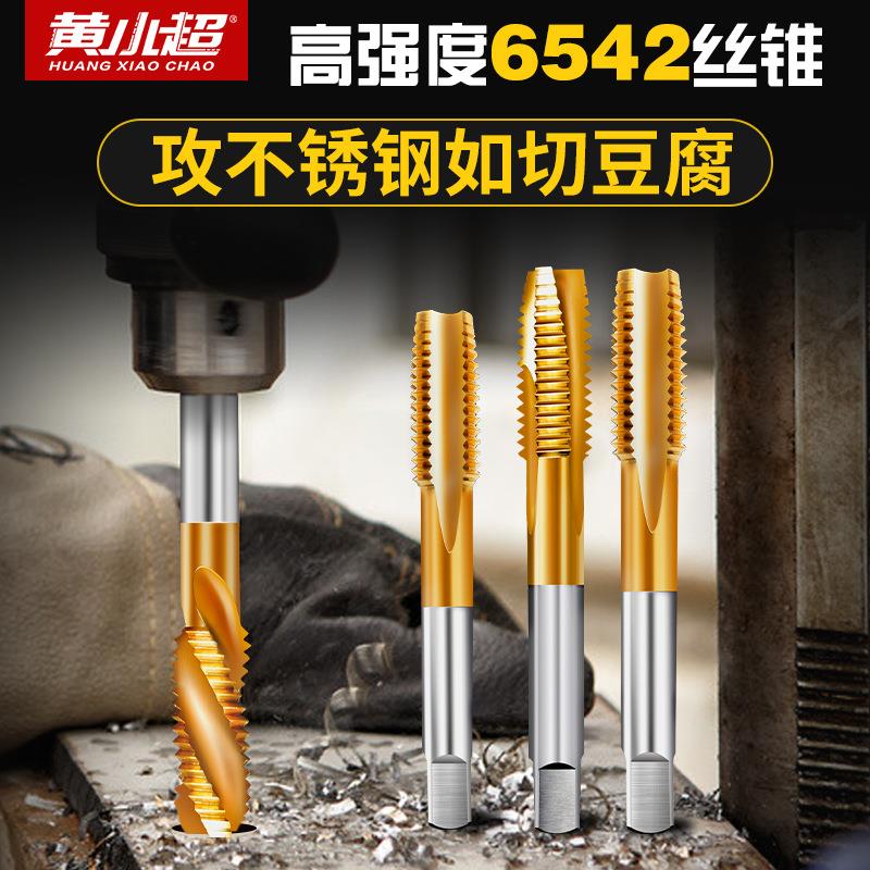 含钴机用丝锥套装尖工具镀钛丝攻攻丝不锈钢专用打孔镀钛先端丝锥
