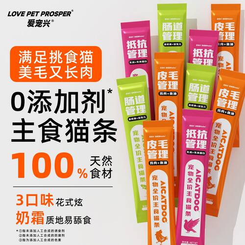 100支猫条混合口味高营养口粮