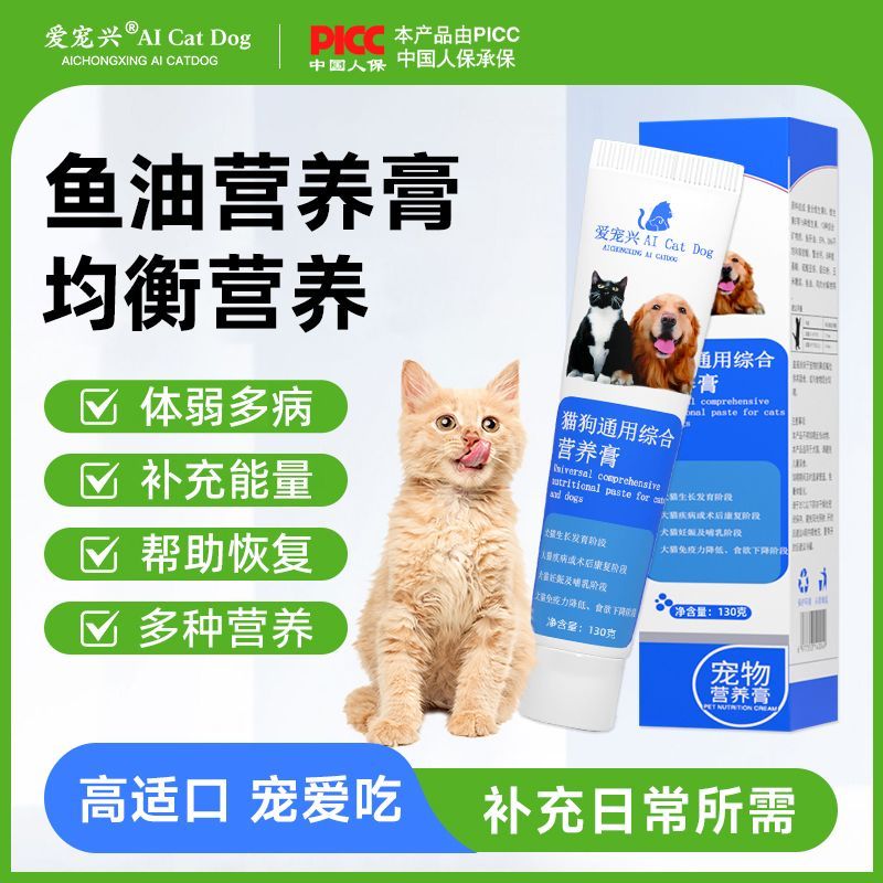 宠物营养膏狗狗营养补充专用成幼犬猫咪发鳃怀孕补充营养体弱滋养