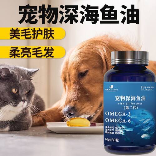 狗狗鱼油胶囊，滋养毛发不掉毛