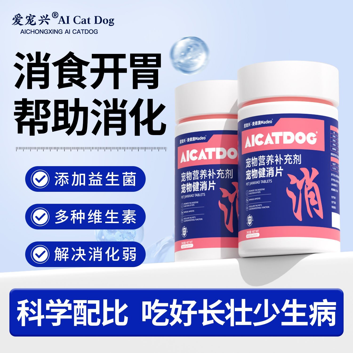 宠物挑食厌食不吃饭，健胃开胃