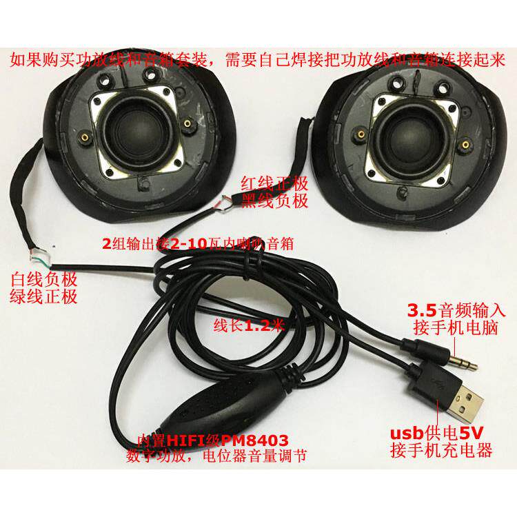 hifi发烧数字d类pam8403功放板带音量线控器diy音响全频音箱套件