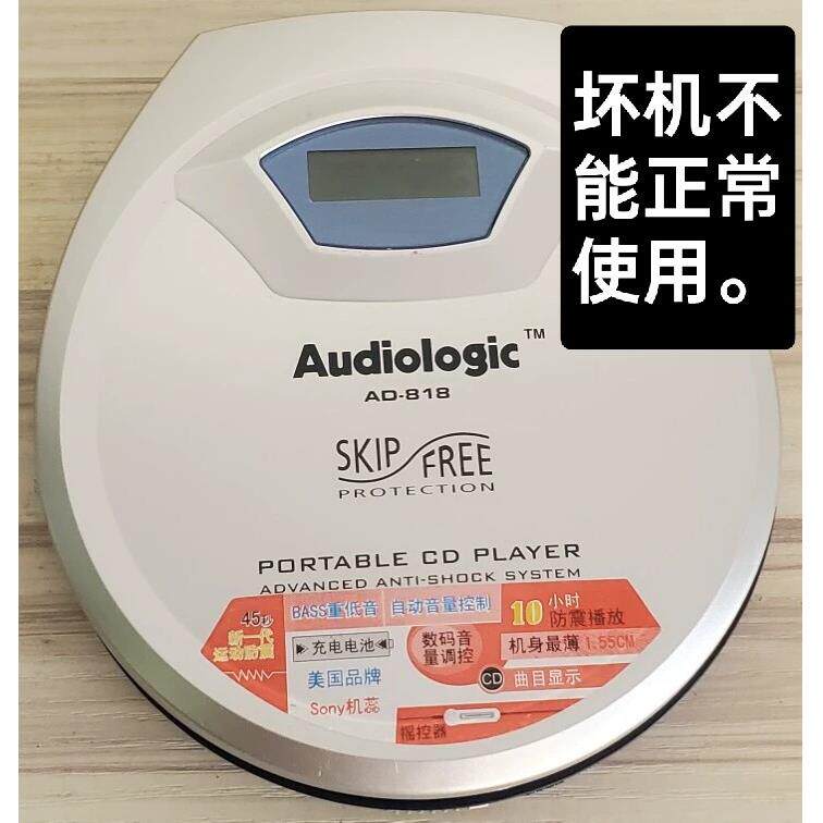 CD随身听CD播放器便携式cd机碟机坏机古典怀旧摆件