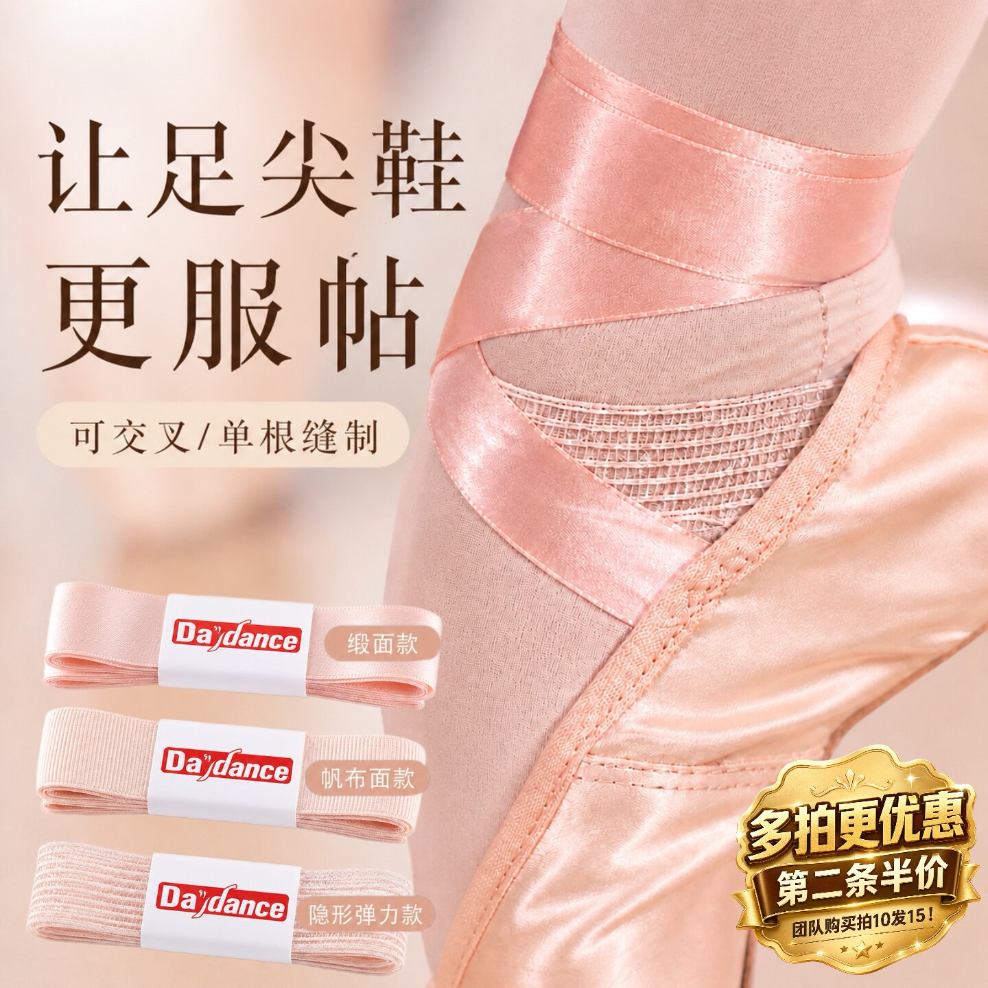 芭蕾鞋带足尖鞋专用防脱落绑腿粉色舞蹈配件帆布缎面隐形松紧绑带