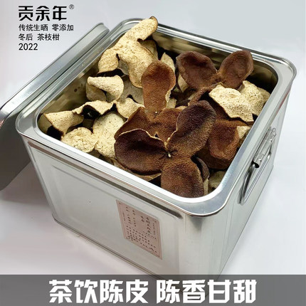 广西浦北茶枝柑老陈皮茶饮煮水入膳狗楠皮生晒农产品冬后大红皮