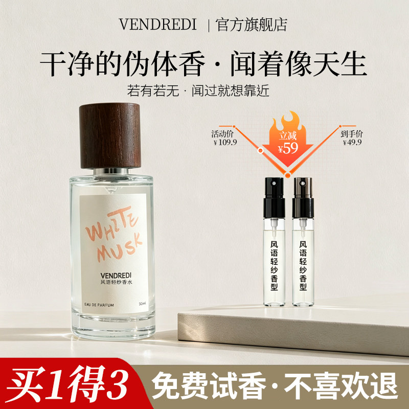 巴莉奥小众高级伪体香水