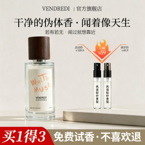 巴莉奥小众高级伪体香水