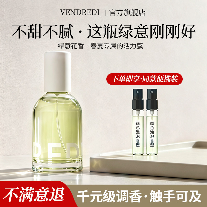 巴莉奥星期五乐园荔枝玫瑰香水