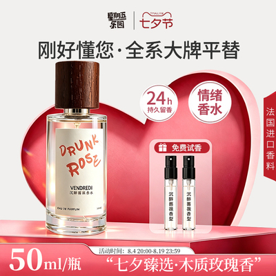 巴莉奥小众高级伪体香水