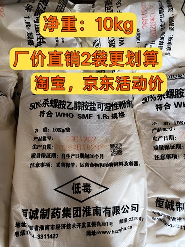 黄粉清除福寿螺野杂鱼伤草等水产养殖用一整袋20斤恒诚杀螺胺