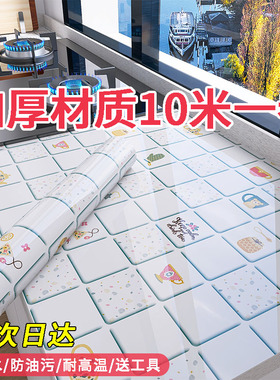 厨房防油贴纸自粘加厚耐高温油烟机灶台墙贴防水橱柜台面壁纸墙纸