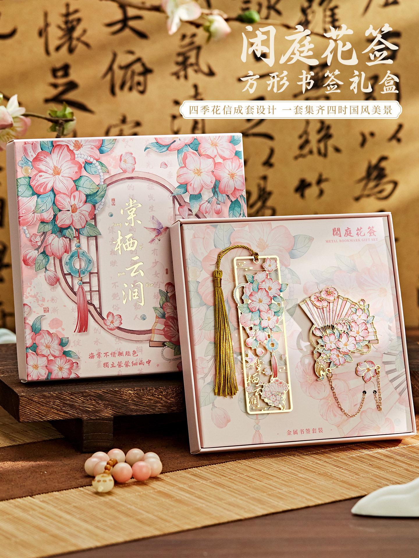 古典中国风镂空金属书签礼盒高档精致高级感毕业纪念学生奖励实用小众高颜值生日伴手礼教师节礼物送老师定制