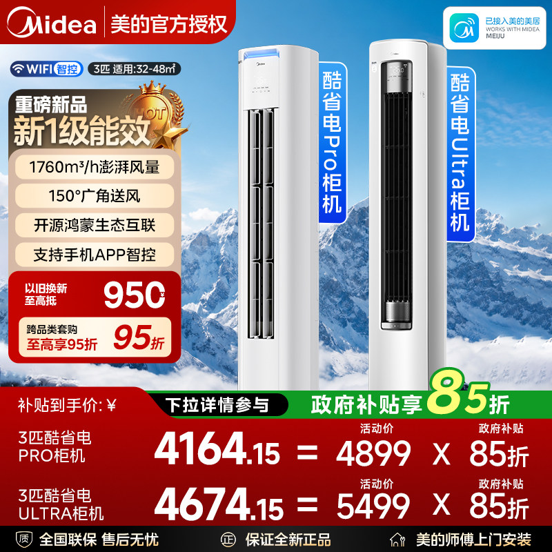 美的KFR-72LW/N8KS1-1U空调