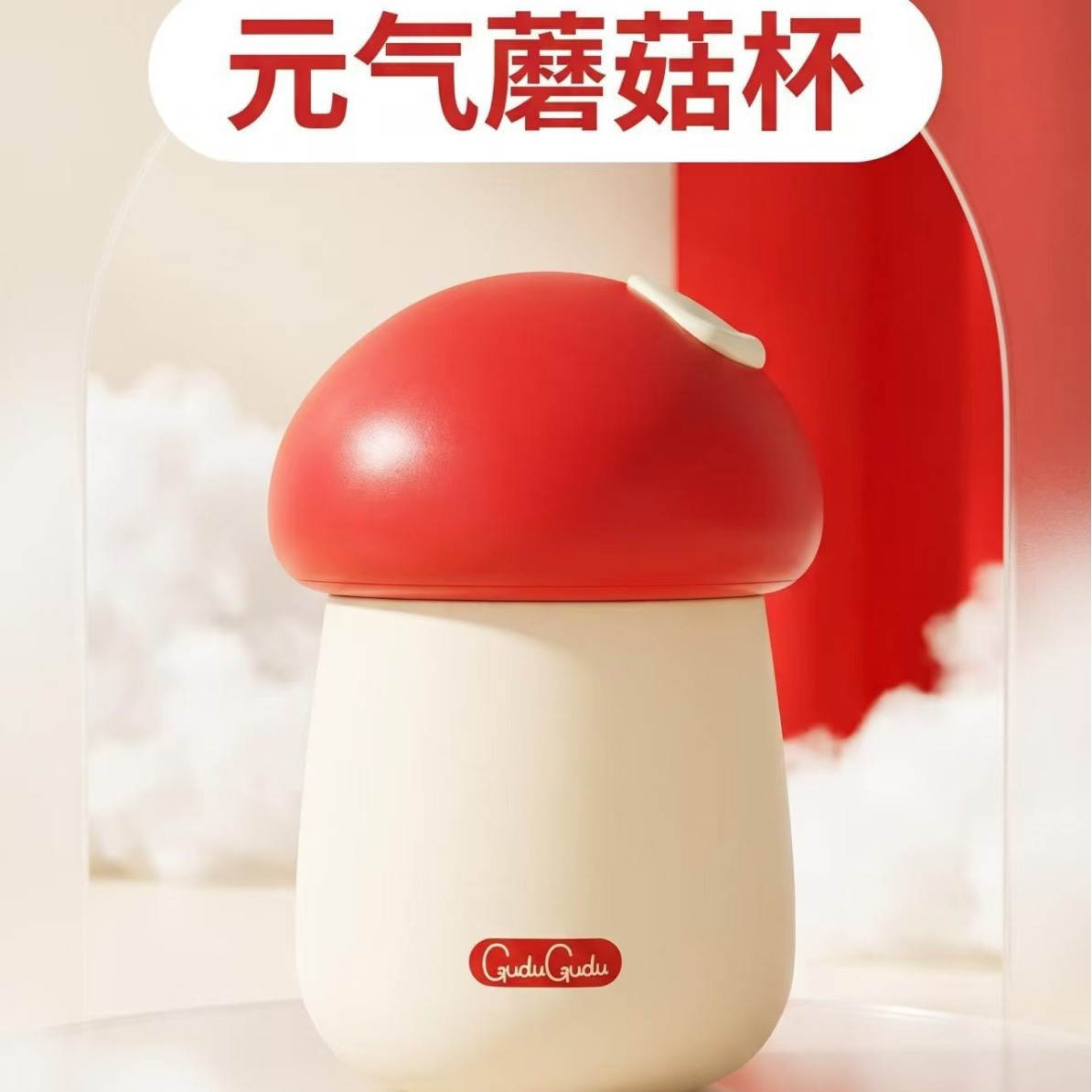2026新款高颜值小巧蘑菇保温杯便捷女生保温杯高级感可爱水杯批发