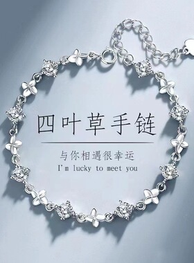 新款高级感幸运四叶草桃花连连海洋之心手链女轻奢锆石小众精品