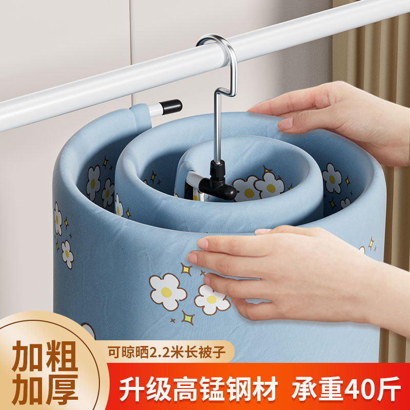 晒被子神器螺旋晾衣架家