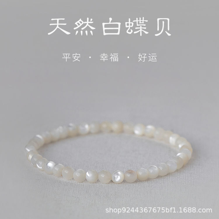 天然白贝手串弹力手工打磨法式ins小众简约冰种白色学生版手链
