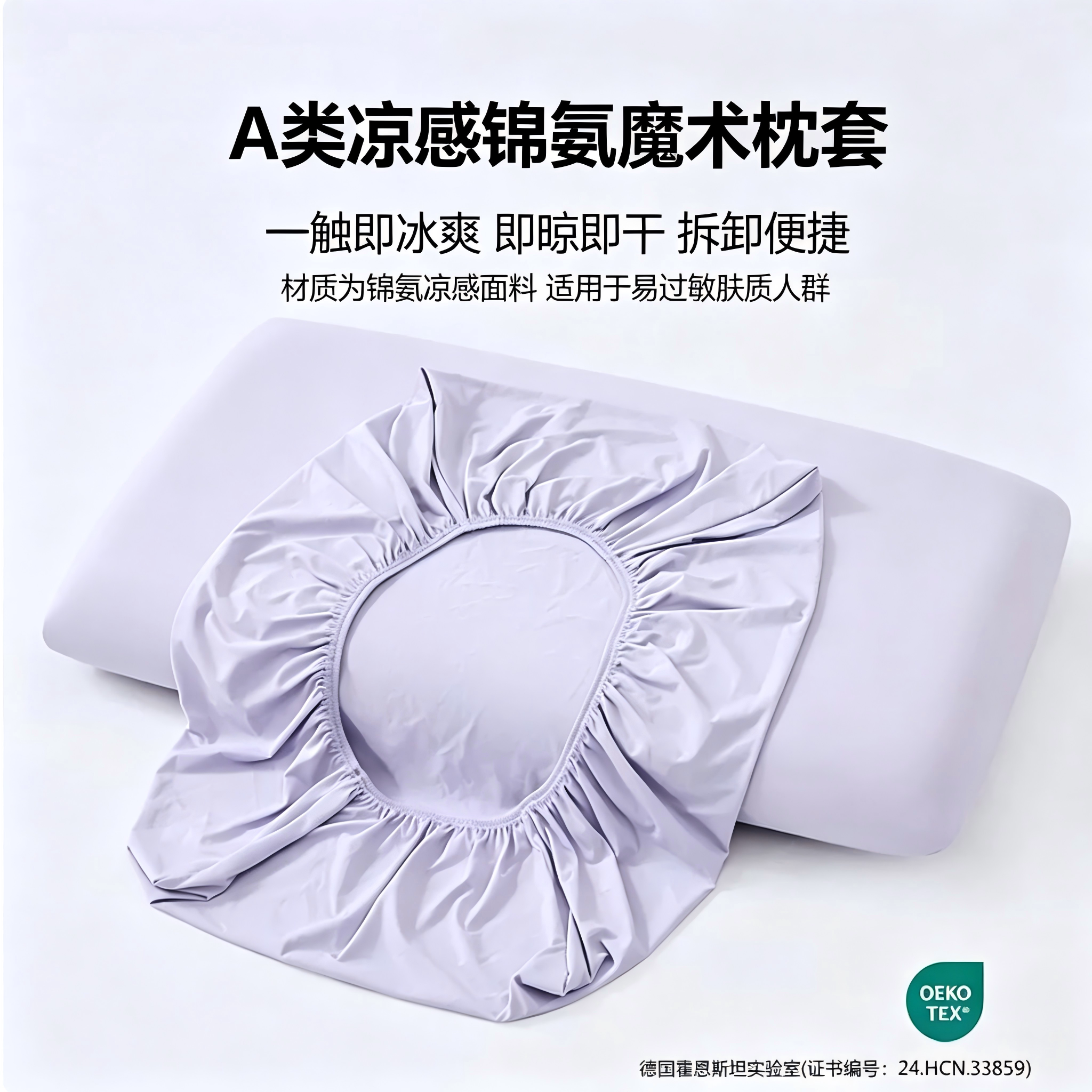 小冰皮凉感空调魔术枕头套夏季冰丝枕套单个乳胶枕记忆枕异形通用