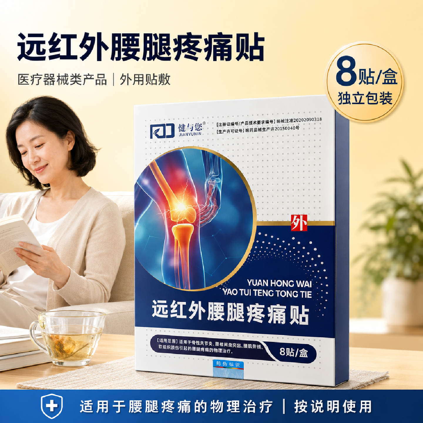 膏药贴腰椎间盘突出专用药膏腰腿腰痛腰肌劳损腰疼膝盖疼痛专用贴