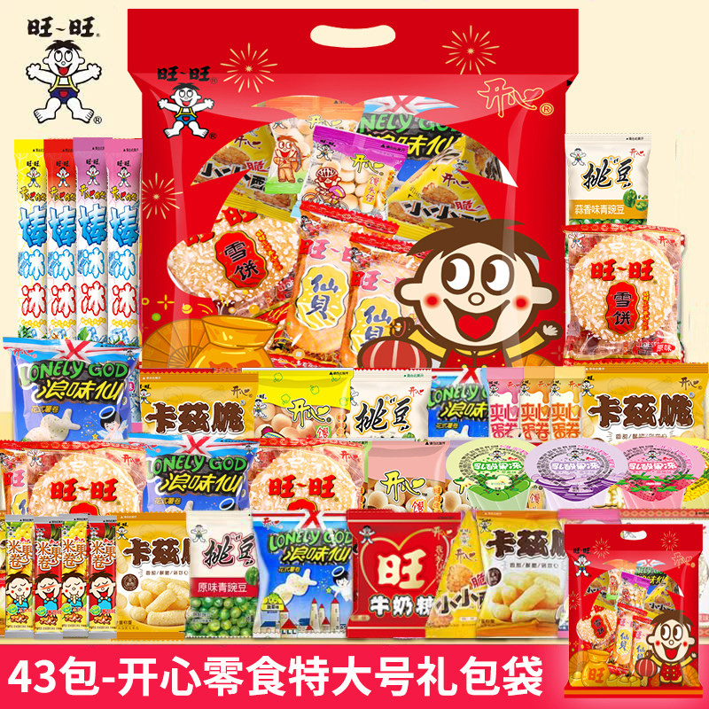 旺旺中秋大礼包送女友旺仔雪饼仙贝休闲零食大礼袋年货团购送礼