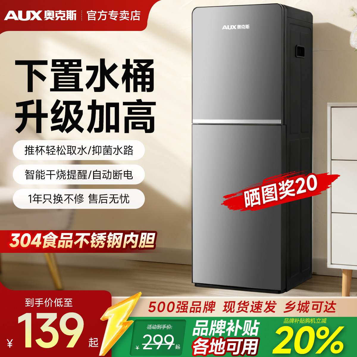 新款奥克斯饮水机下置式水桶装家用全自动小型制冷制热一体办公室