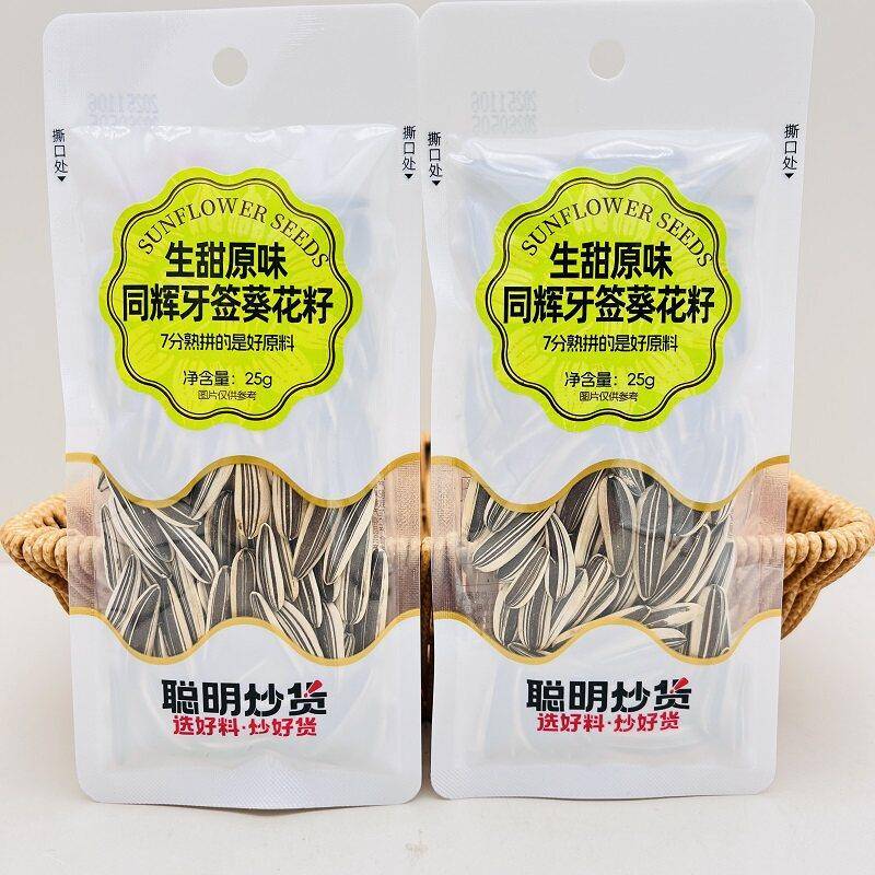 聪明炒货生甜原味同辉牙签葵花籽净含量25g*10袋年货炒货包邮