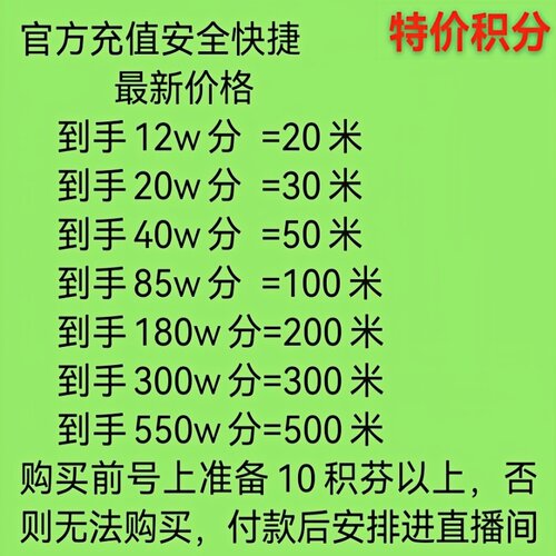 抖音直播预言积分，积分购买，抖音积分玩法，源头商家，图片价格