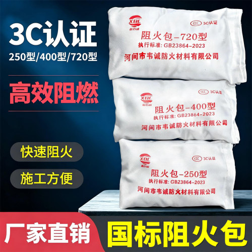 国标防火包膨胀型工地电力消防电缆竖井桥架防火沙包封堵阻火包枕