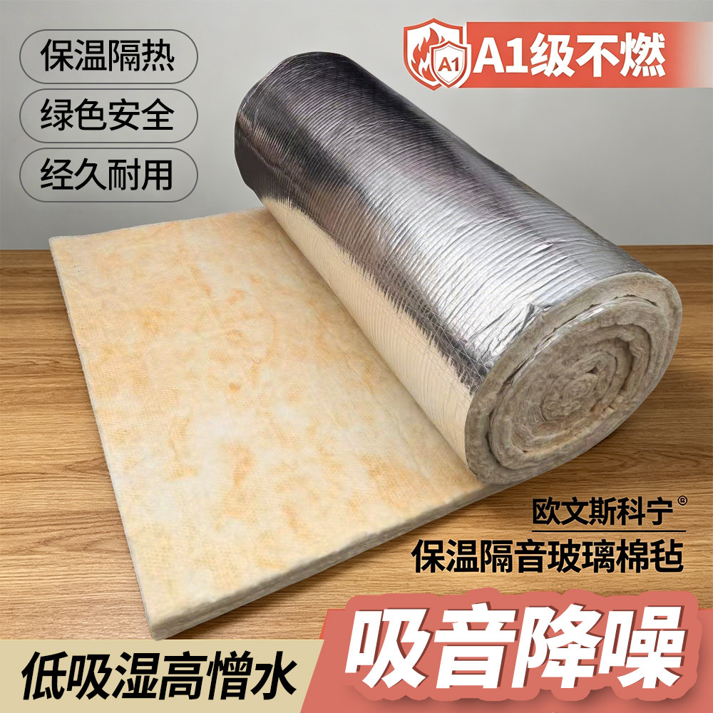 隔音棉墙体吸音棉玻璃棉岩棉卷毡