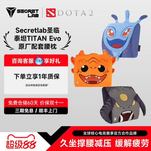 圣临电竞椅腰枕Dota2帕克限定款