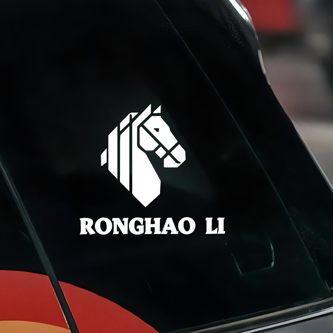 李荣浩 RONGHAO LI 黑马车贴粉丝应援同款汽车电动车防水装饰贴纸