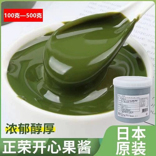 日本正荣开心果酱100g-1kg正品
