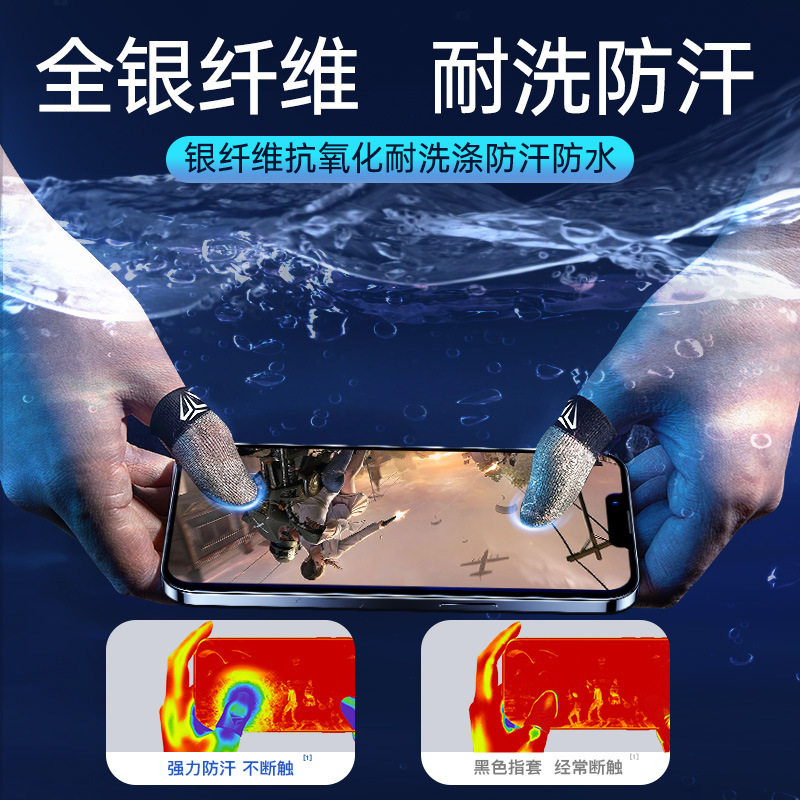 奢姿s04游戏指套吃鸡手指套纯银