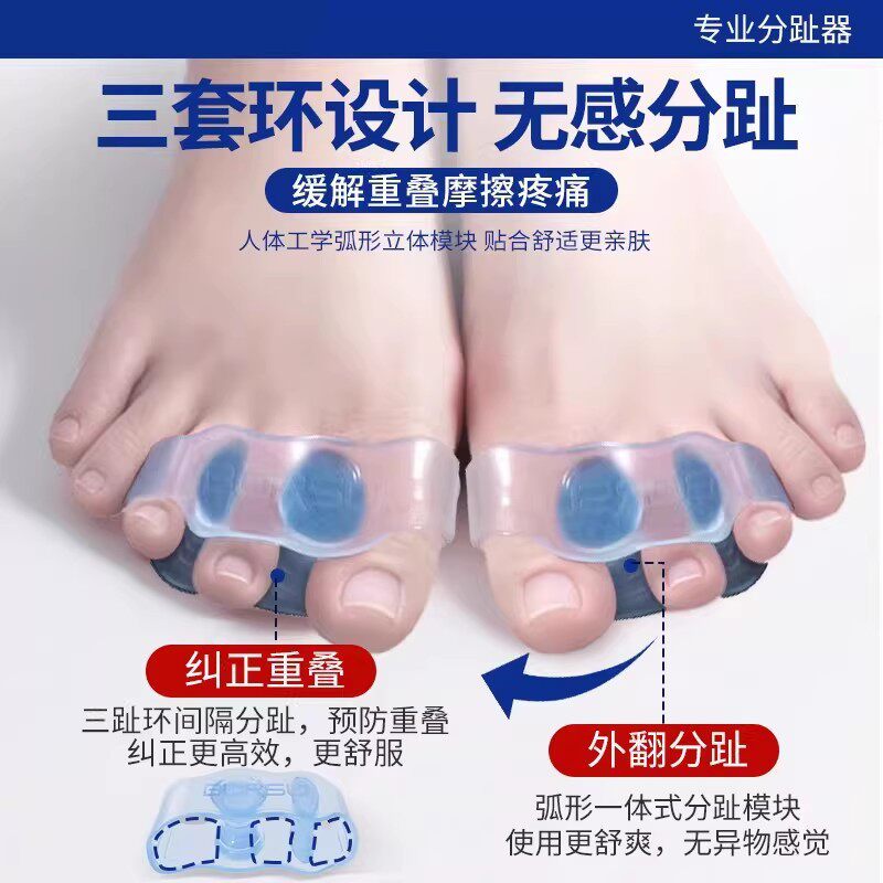拇指外翻脚趾矫正器硅胶分趾器大
