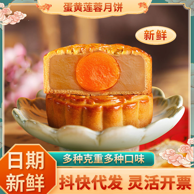 红豆沙月饼白莲蓉月饼枣泥紫薯板
