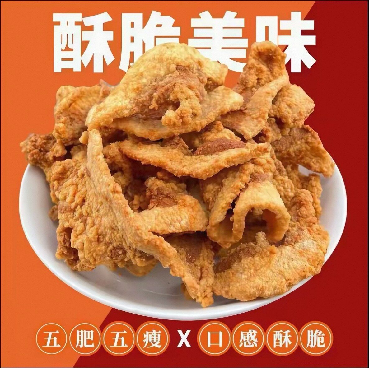 香酥猪油渣酥脆肉脂渣肉脯猪肉干脆皮五花肉特产网红休闲小吃c