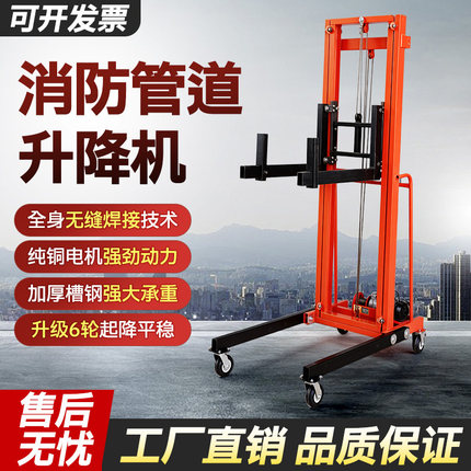 消防管道升降机电动管道安装提升机通风管升降平台冷库板升降机