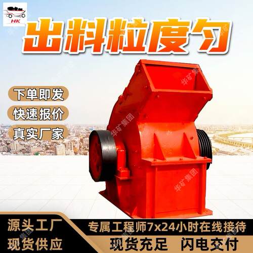 移动方便锤式破碎机出料可调石块破碎机PC-0404水泥石块破碎机