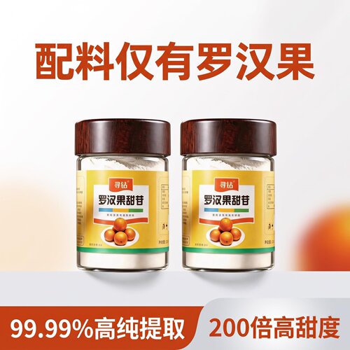 寻钻罗汉果甜苷纯罗汉果提取