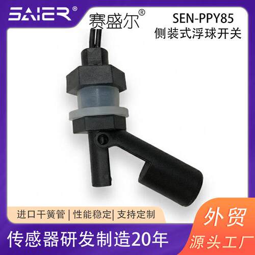 侧装浮球开 1NTT6/N15螺关纹D 10W/70W鸭嘴式水M位开关传感器厂家