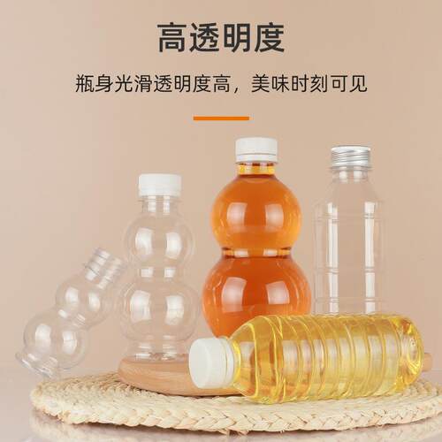 一次性凉茶0瓶30ML塑料瓶500毫 葫果芦瓶汁升饮AEU料瓶矿泉水pet