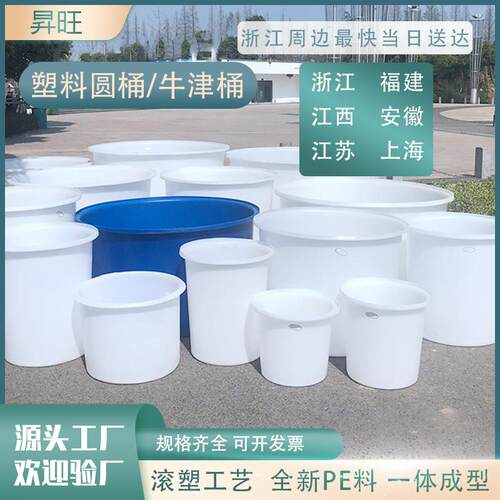 塑料圆桶牛津桶圆桶5吨加厚菜腌吨立方塑澡料叉车桶2方洗1液体储