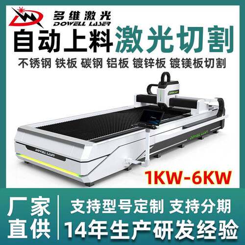 激光切割机6000W厂家生产不锈钢配件全自动金属激光切割机不锈钢