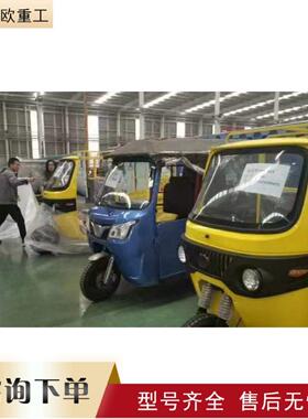电动三轮景区嘟嘟车Electric tricycle sightseeing tuk-tuk